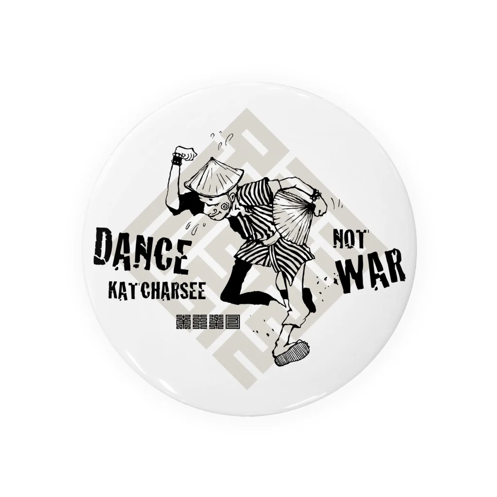 SOUTH BOUND CHAMPLOO GOODSのDANCE KATCHARSEE NOT WAR 缶バッジ