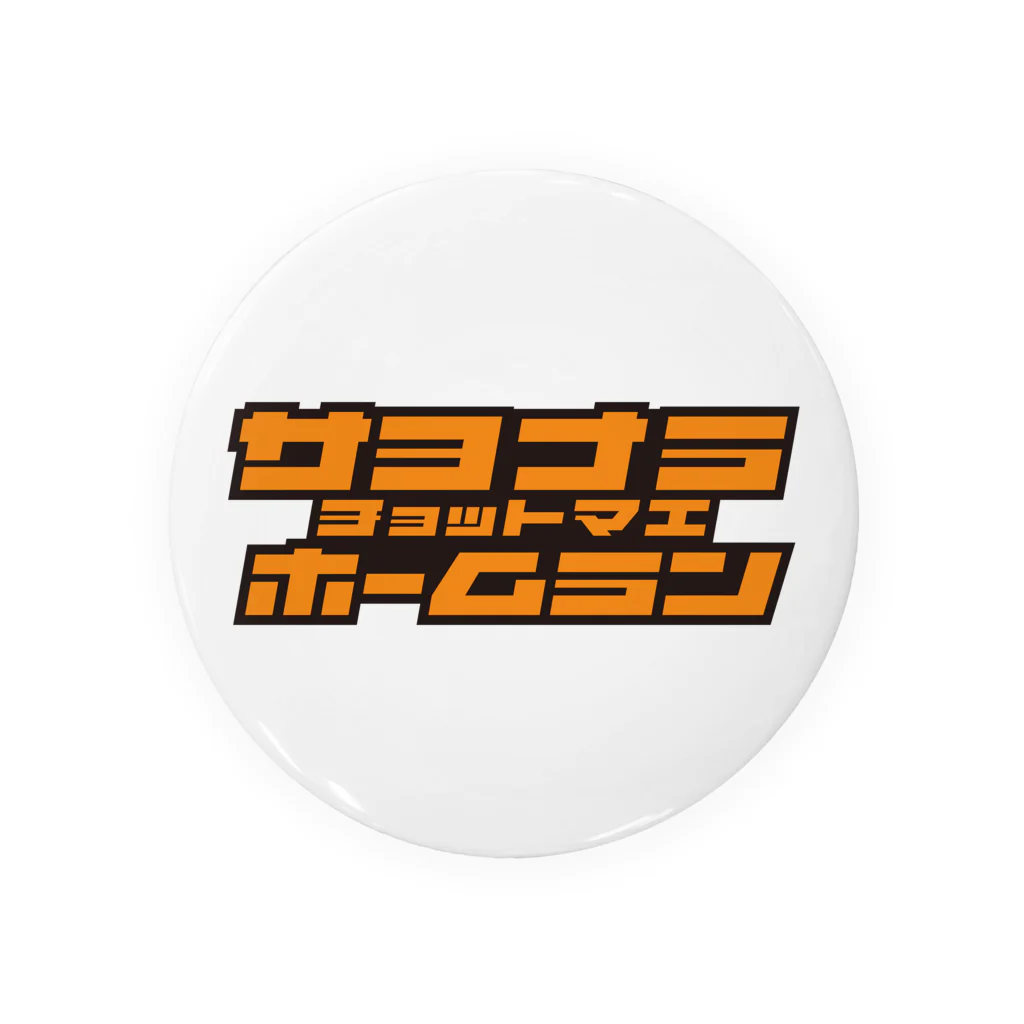 ×××チョットマエの2000_0924_9回裏T.N Tin Badge