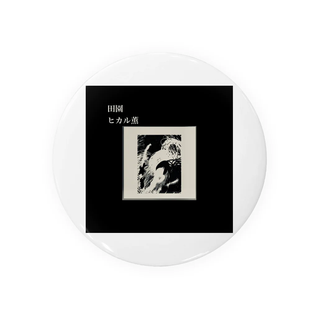 いさや 「ISAYATAISHI ヒカル薫（別名義）」OFFICIAL（138泰氏）の田園 Tin Badge