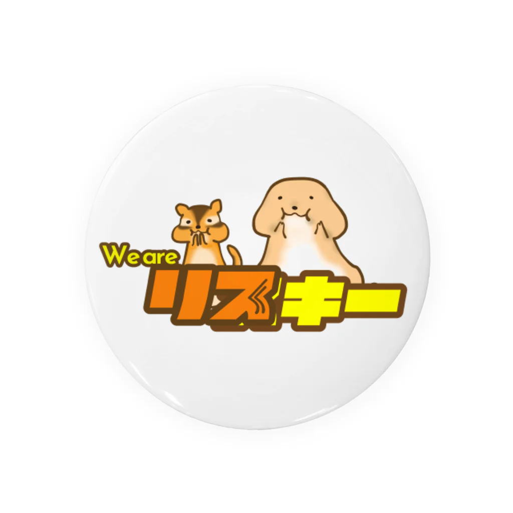 むくむく工房のWe are リスキー！ Tin Badge