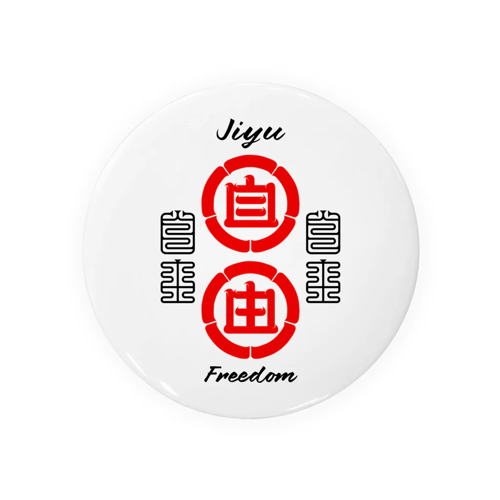 Freedom_MinecraftのJIYU CIRCLE Tin Badge