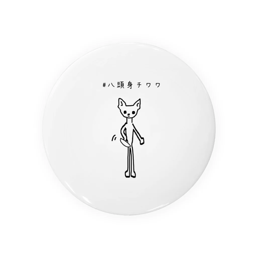 aysig_t1wの八頭身チワワ 缶バッジ