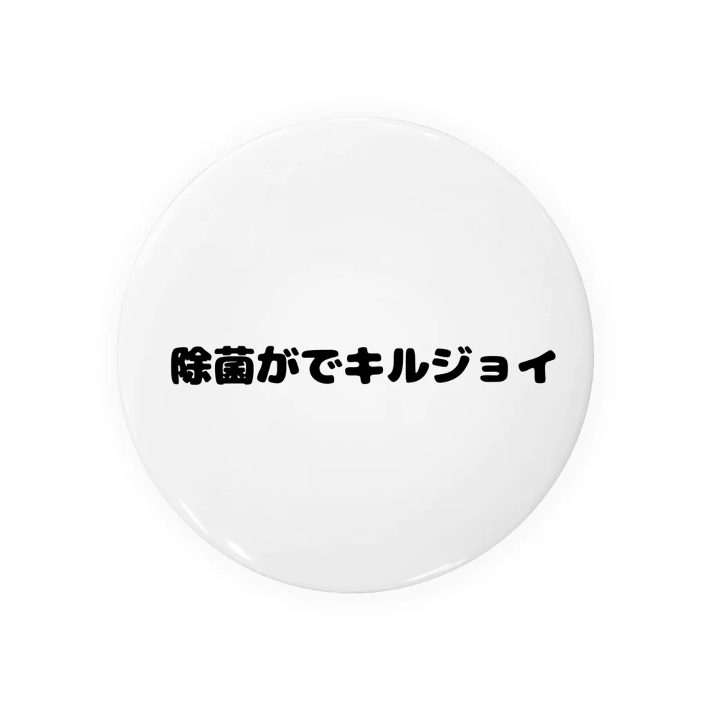 R4PPUKUの除菌がでキルジョイ Tin Badge