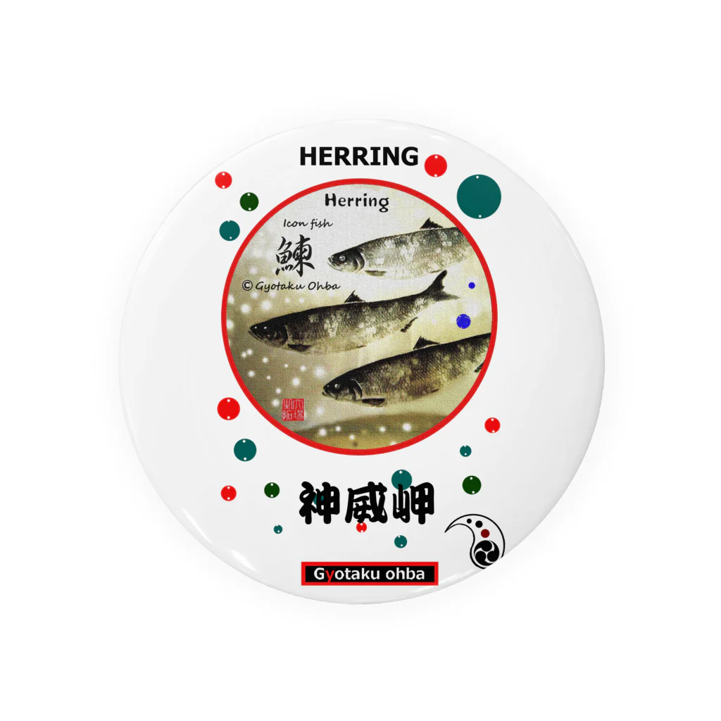 G-HERRINGの鰊！神威岬（HERRING；ニシン）　あらゆる生命たちへ感謝をささげます。※価格は予告なく改定される場合がございます。 Tin Badge