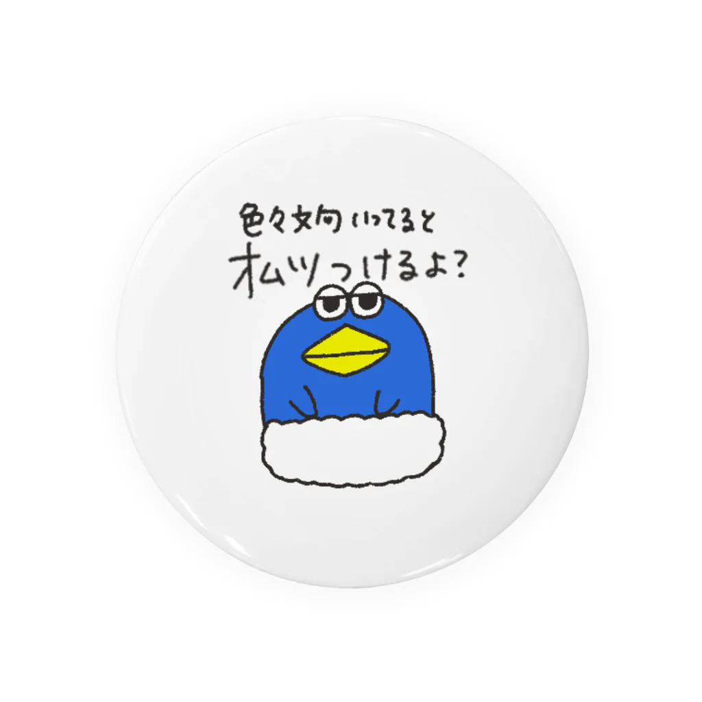 マギのおばけペンギン　ナース6 Tin Badge