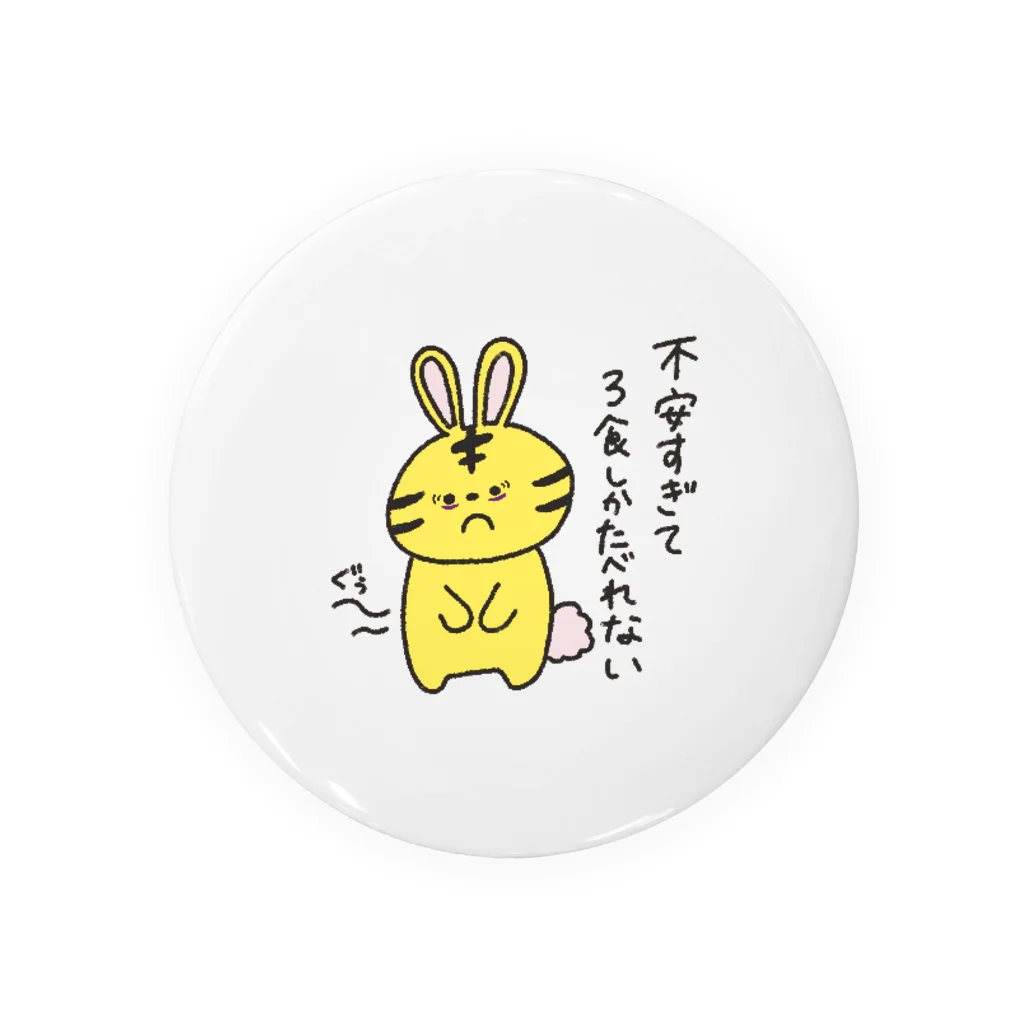 マギのうさタイガー　ニート10 Tin Badge