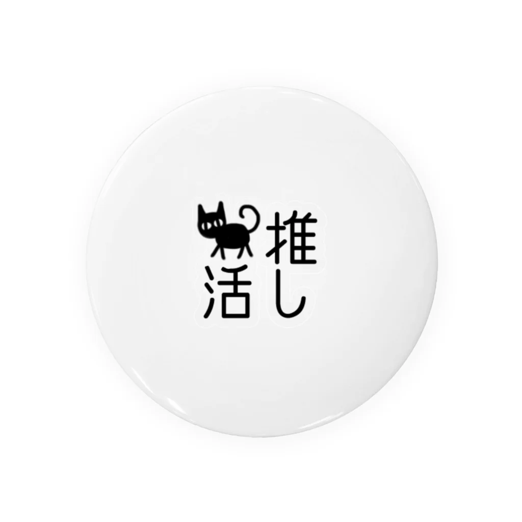 ねこまちランドの猫の推し活　文字シリーズ　トコトコクロ Tin Badge