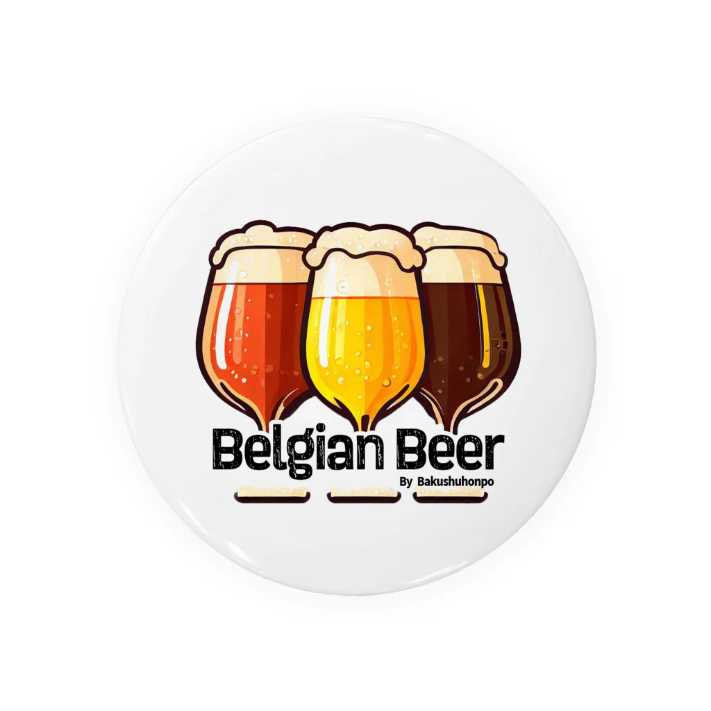 ベルギービールバー麦酒本舗公式グッズの3Belgian Beers 缶バッジ