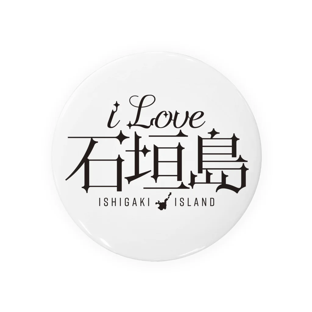 地名・観光地おしゃれグッズ製作所のiLOVE石垣島（タイポグラフィBLACK） Tin Badge