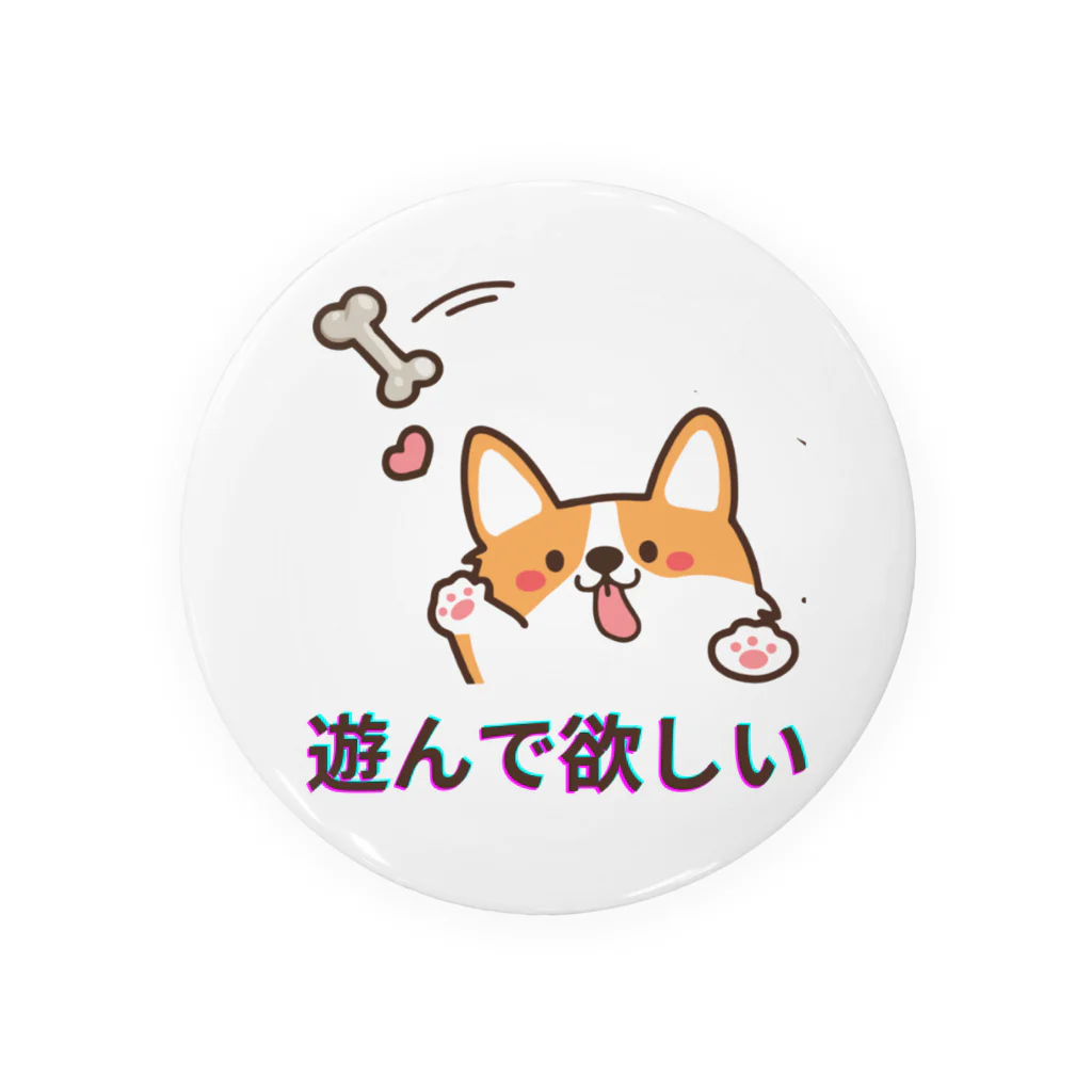 自由気ままのかまってワンちゃん Tin Badge