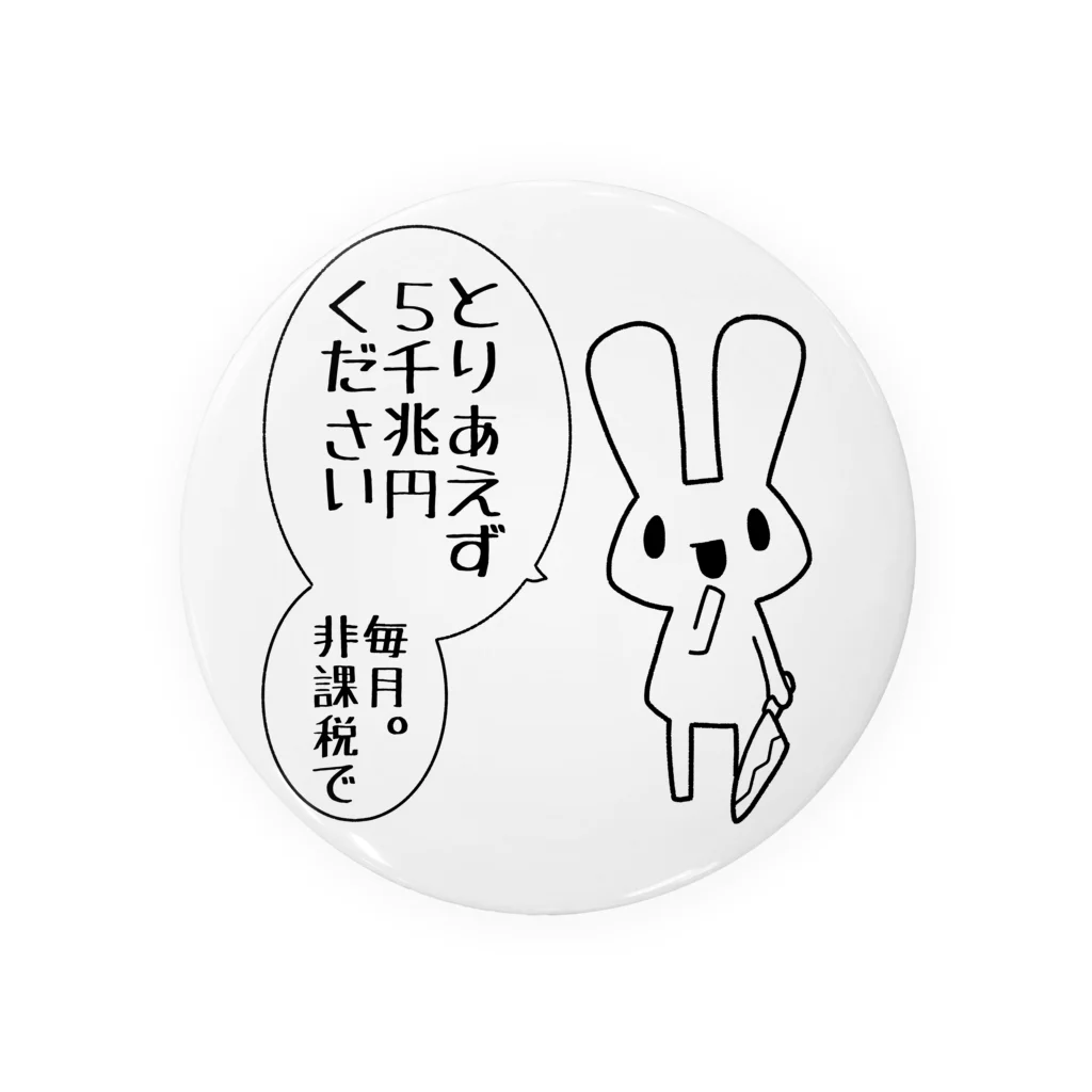 うさやの欲望に忠実なうさぎ Tin Badge