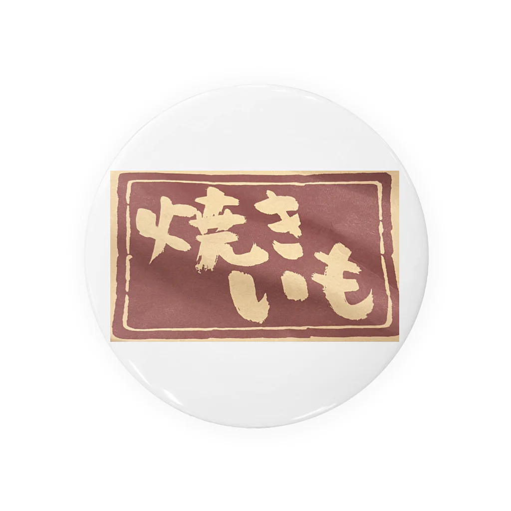 ponmayoの焼きいも袋 Tin Badge