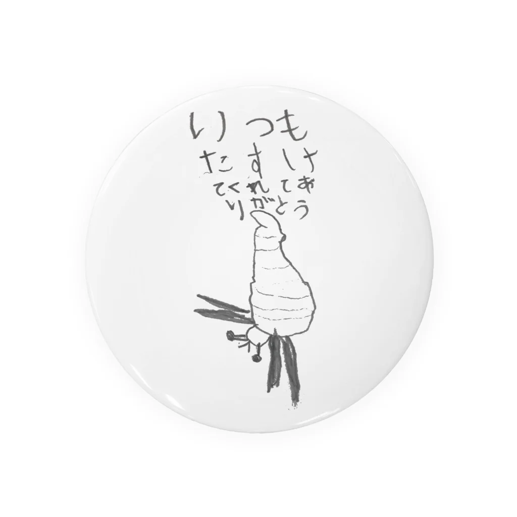 ゆきちゃんのお店のやさしい世界のやどかりくん（A） Tin Badge