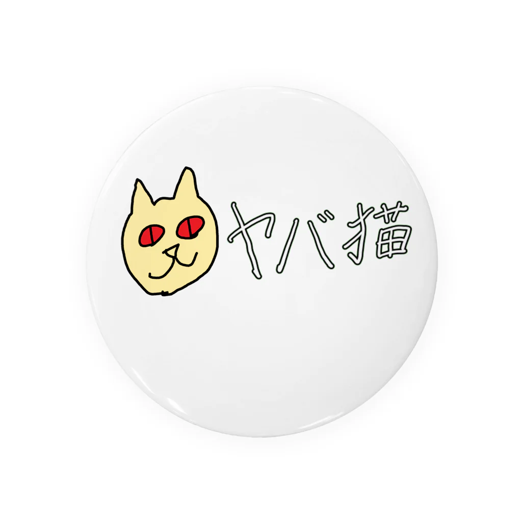 namekoppppのヤバ猫自己紹介 Tin Badge