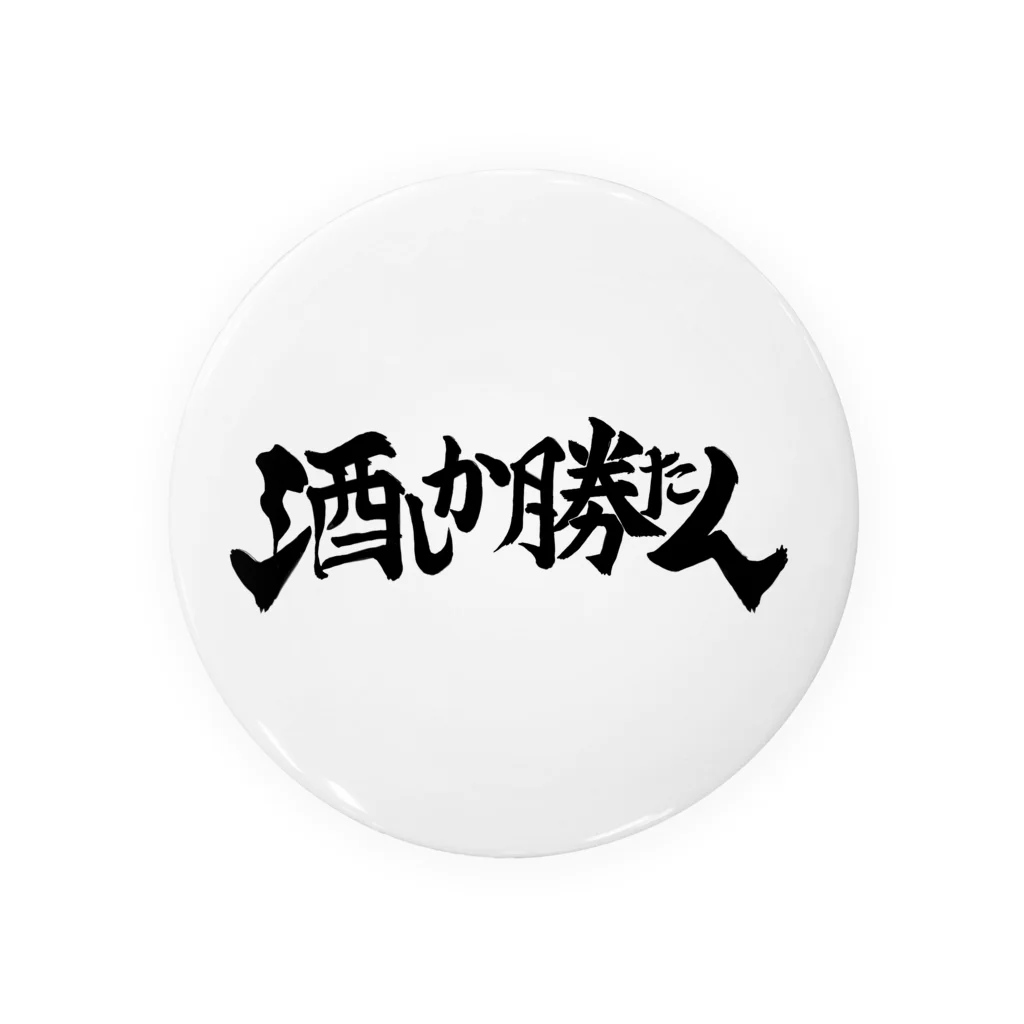 ナツムラの酒しか勝たん(白) Tin Badge