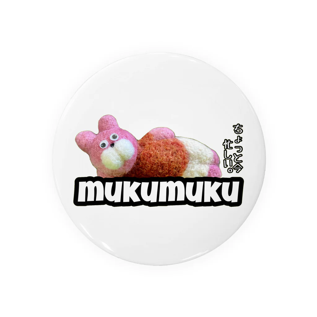 komari mukumuku friendsのねそべりむく Tin Badge