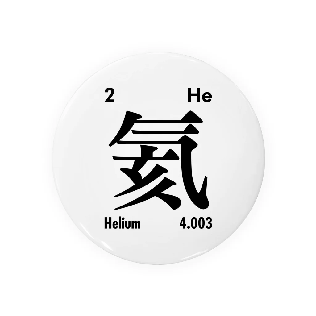 オノマトピアの繁体字元素記号（ヘリウム）Helium 缶バッジ