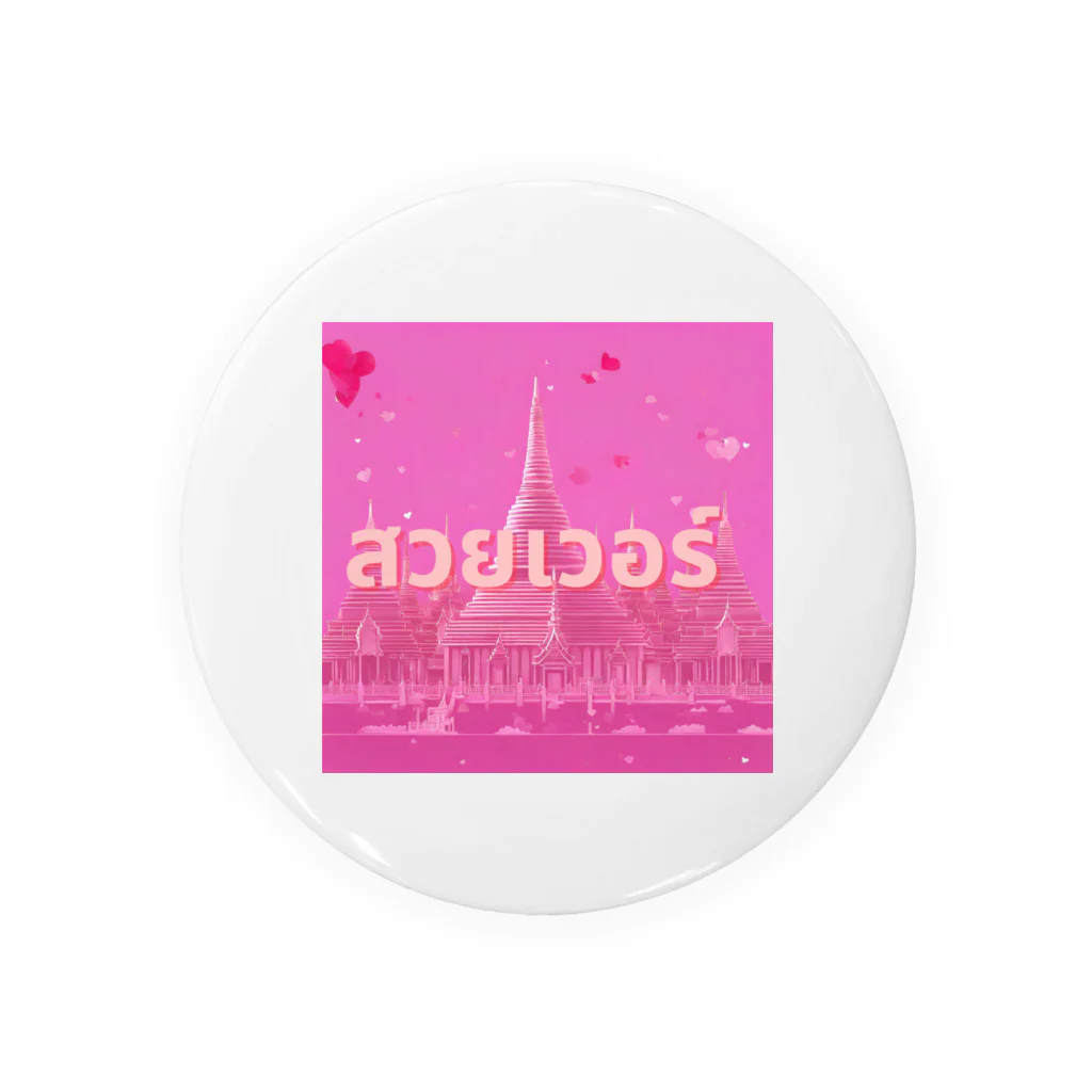 SAMURAI_BOYの[タイ語]美しすぎる Tin Badge