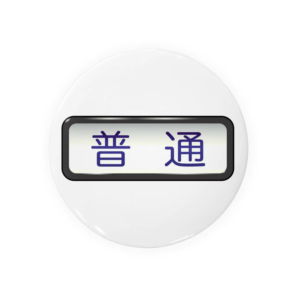 Rail Square の方向幕【普通】白地 Tin Badge