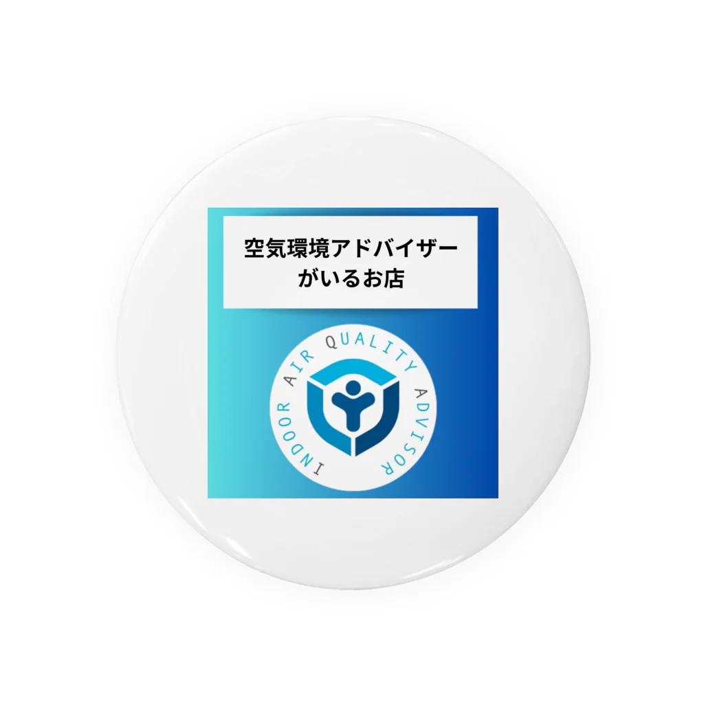 くうきママの空気環境アドバイザー Tin Badge