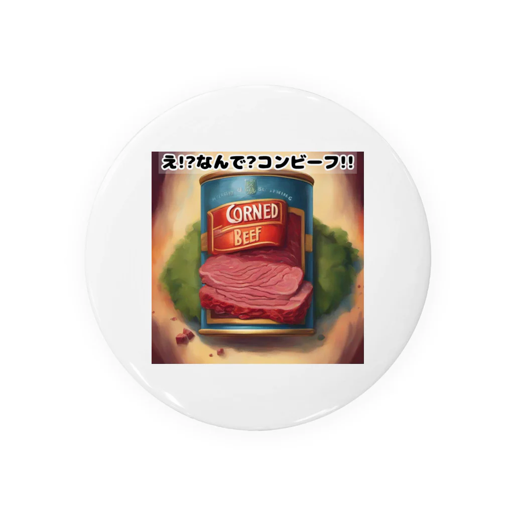 タナカ＠全力AIイラストレーターの缶詰シリーズ！コンビーフ Tin Badge