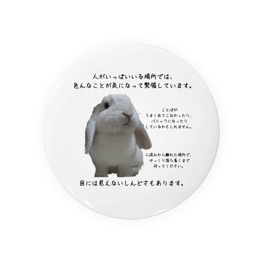 えり🐰らてましゅ🐰絵本出版中の人いっぱいマシュマロちゃん Tin Badge