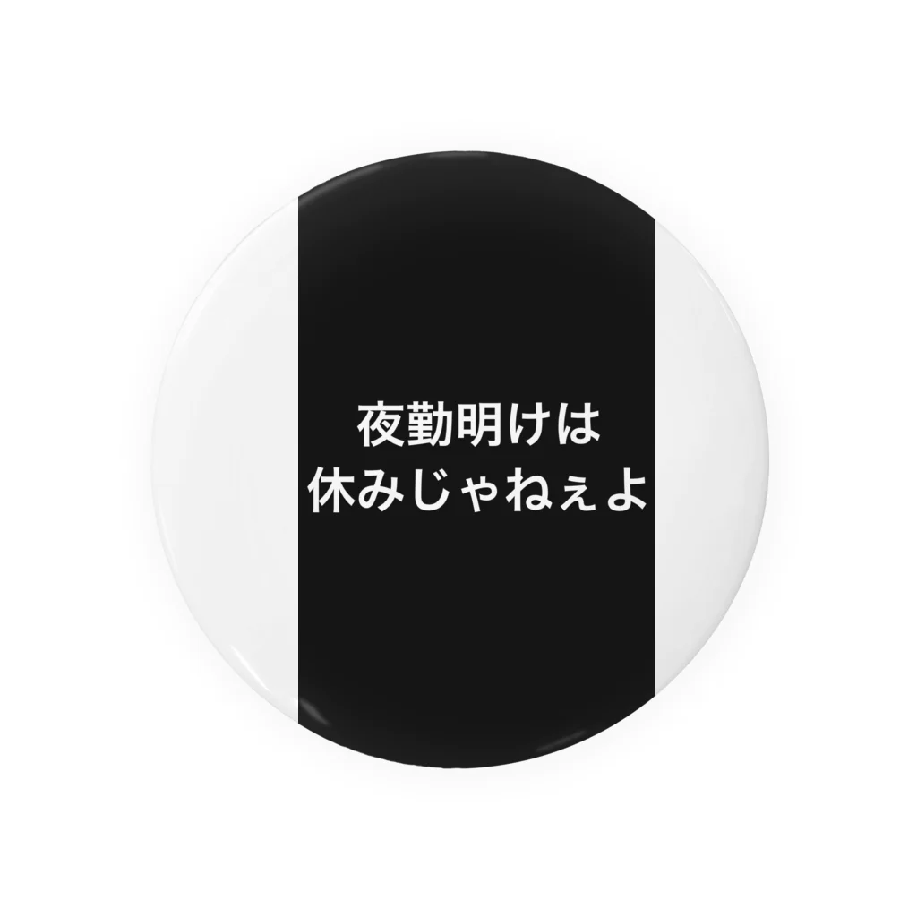 Miyazakikenの夜勤してる者達の叫び Tin Badge