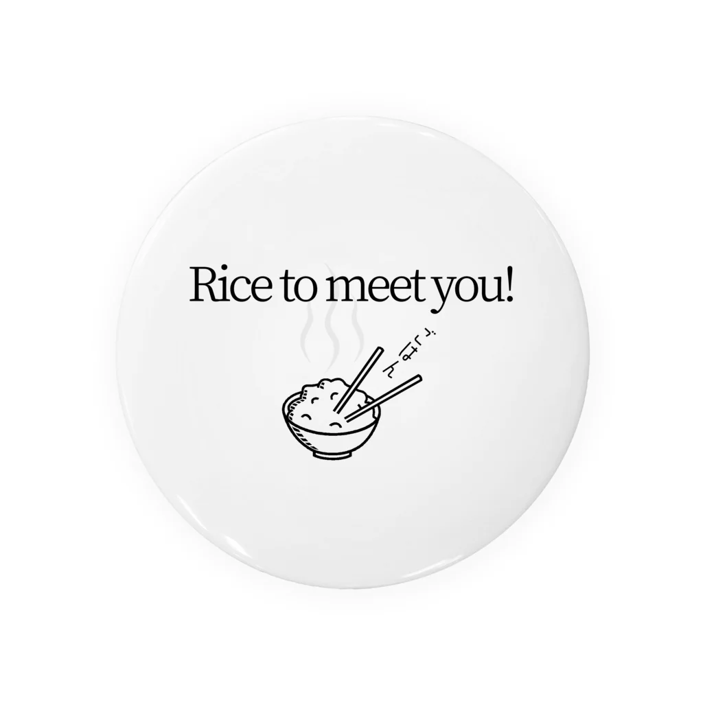 IMINfiniteのRice to meet you! 　ごはん　お米 Tin Badge