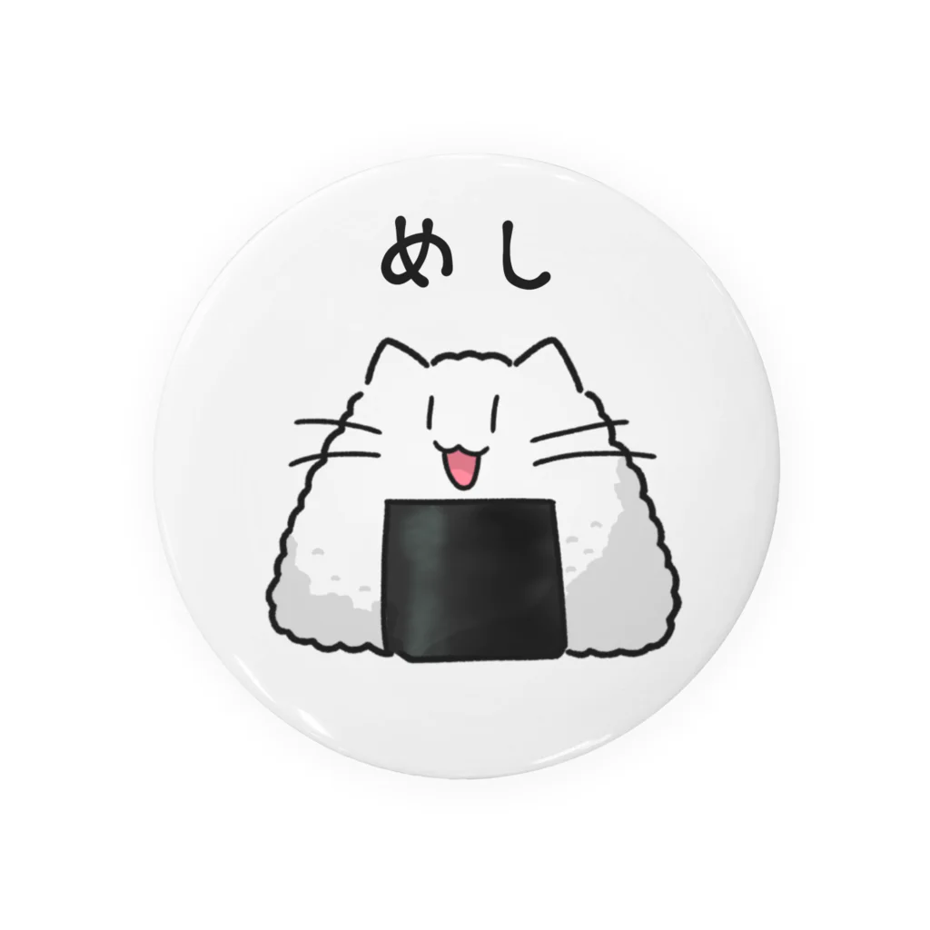 猫原屋のたんすいねこかぶつ(飯) Tin Badge