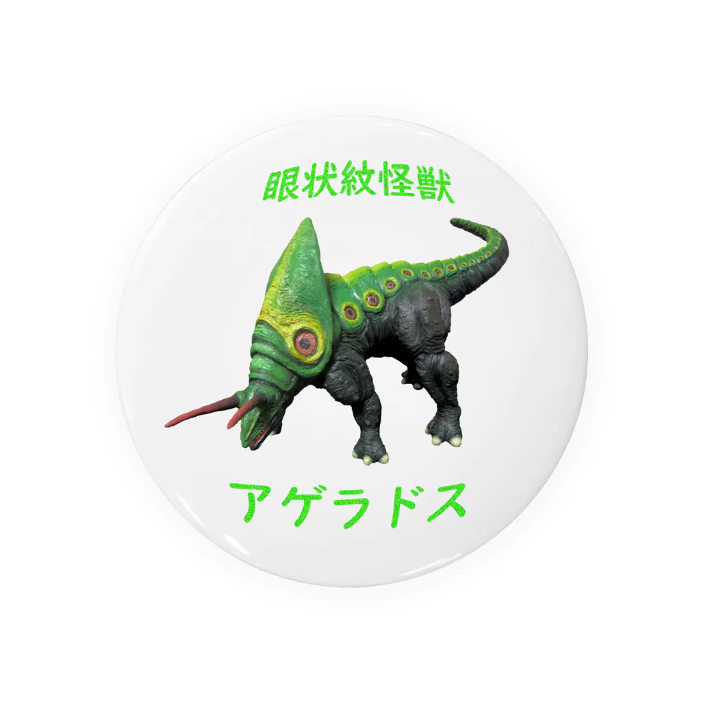 ICHIOKA-1954の眼状紋怪獣　アゲラドス Tin Badge