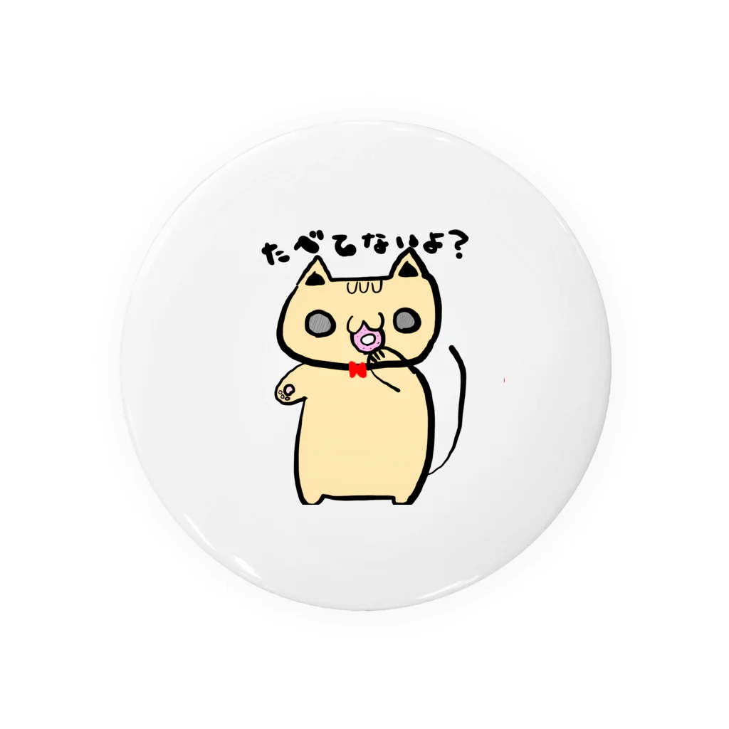 ひらがなねこのたべてないよ！ 缶バッジ