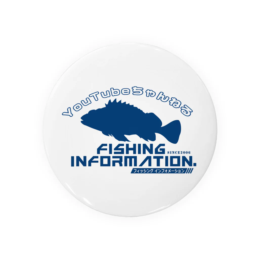 Fishing Information.（フィッシング インフォメーション）　　　　公式ロゴショップのFishing Information.（フィッシングインフォメーション）ユーチューブロゴ2 缶バッジ