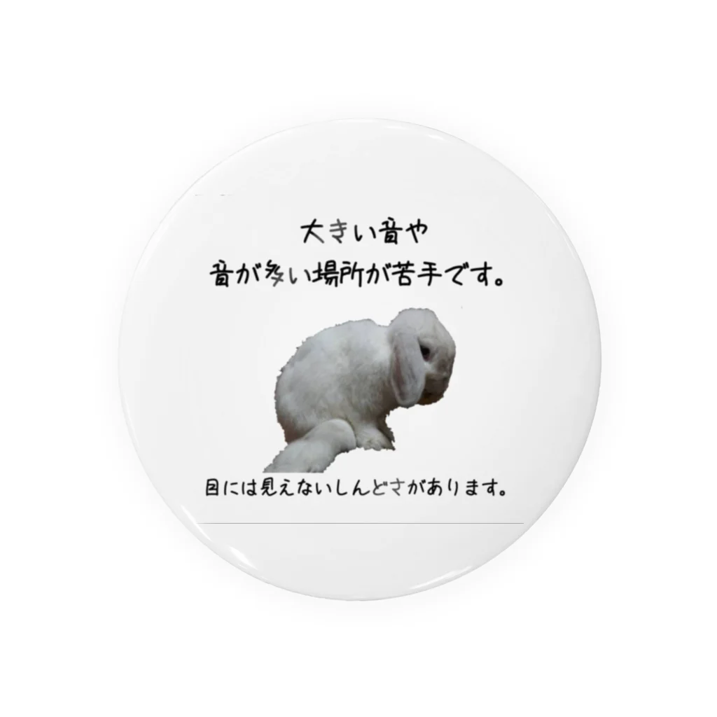 えり🐰らてましゅ🐰絵本出版中の大きい音マシュマロちゃん Tin Badge