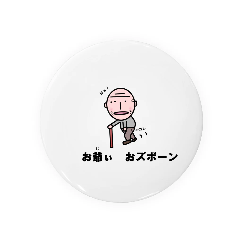 Aiyanのお爺ぃ　オズボーン Tin Badge