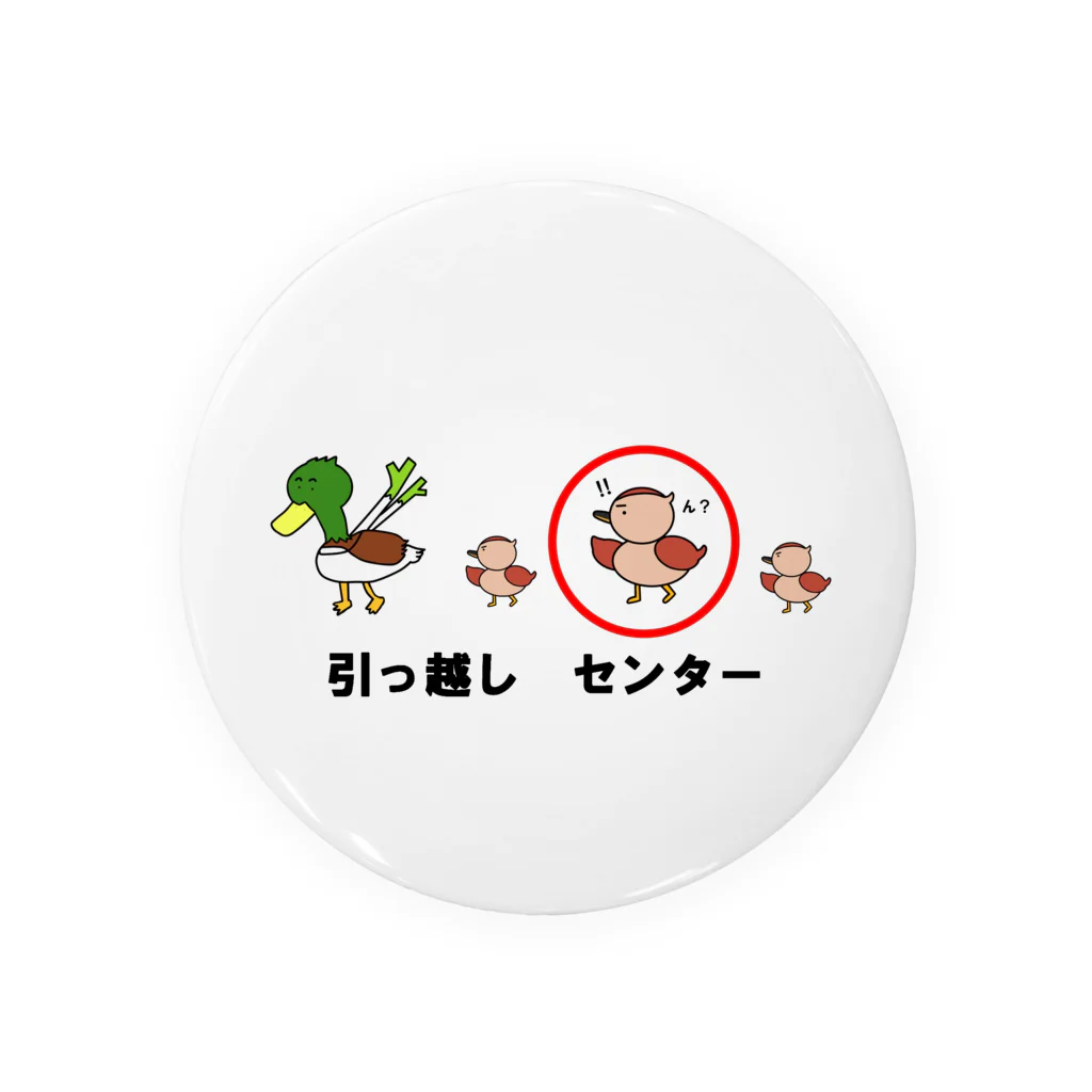 Aiyanの引っ越し　センター Tin Badge