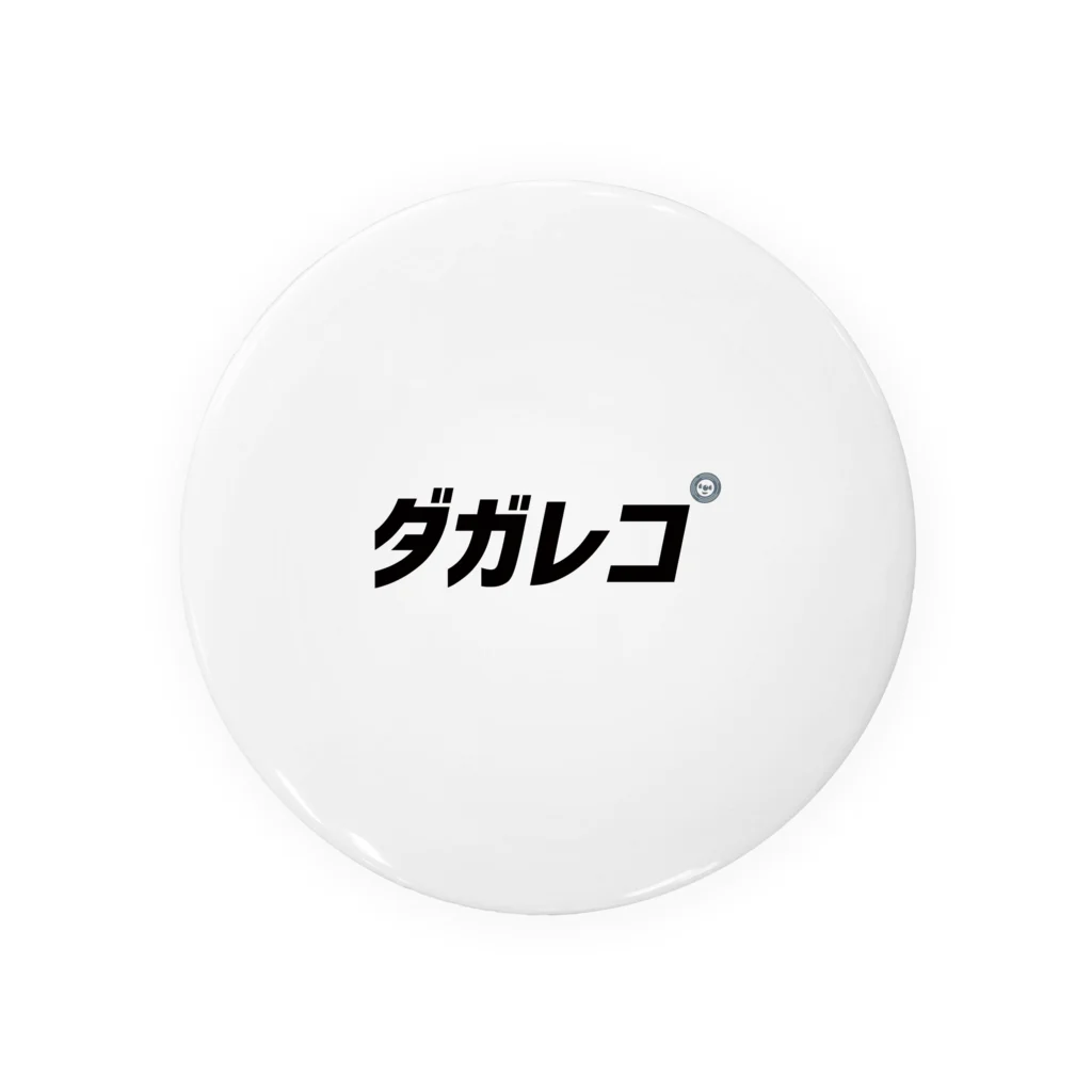 ダガレコ屋のダガレコ 缶バッジ