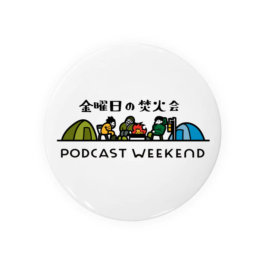 金曜日の焚火会の金曜日の焚火会 PODCAST WEEKEND〈PCWE23〉W 缶バッジ