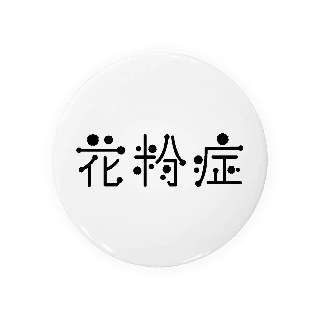 文字もじの花粉症 Tin Badge