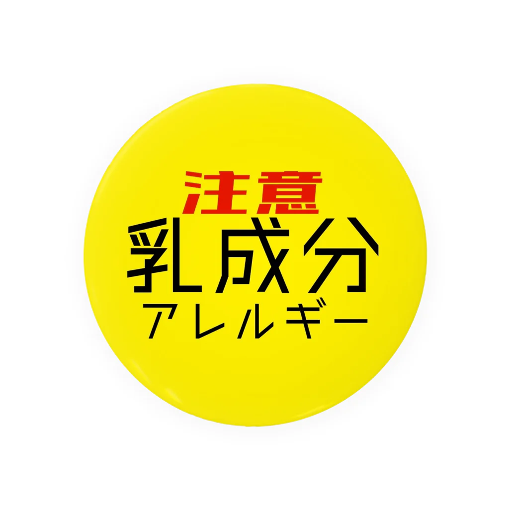 ダレトク商店の注意乳成分アレルギー Tin Badge