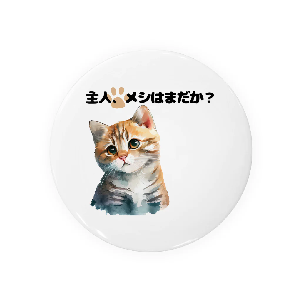 ZONT-13_SUの催促する子猫 缶バッジ