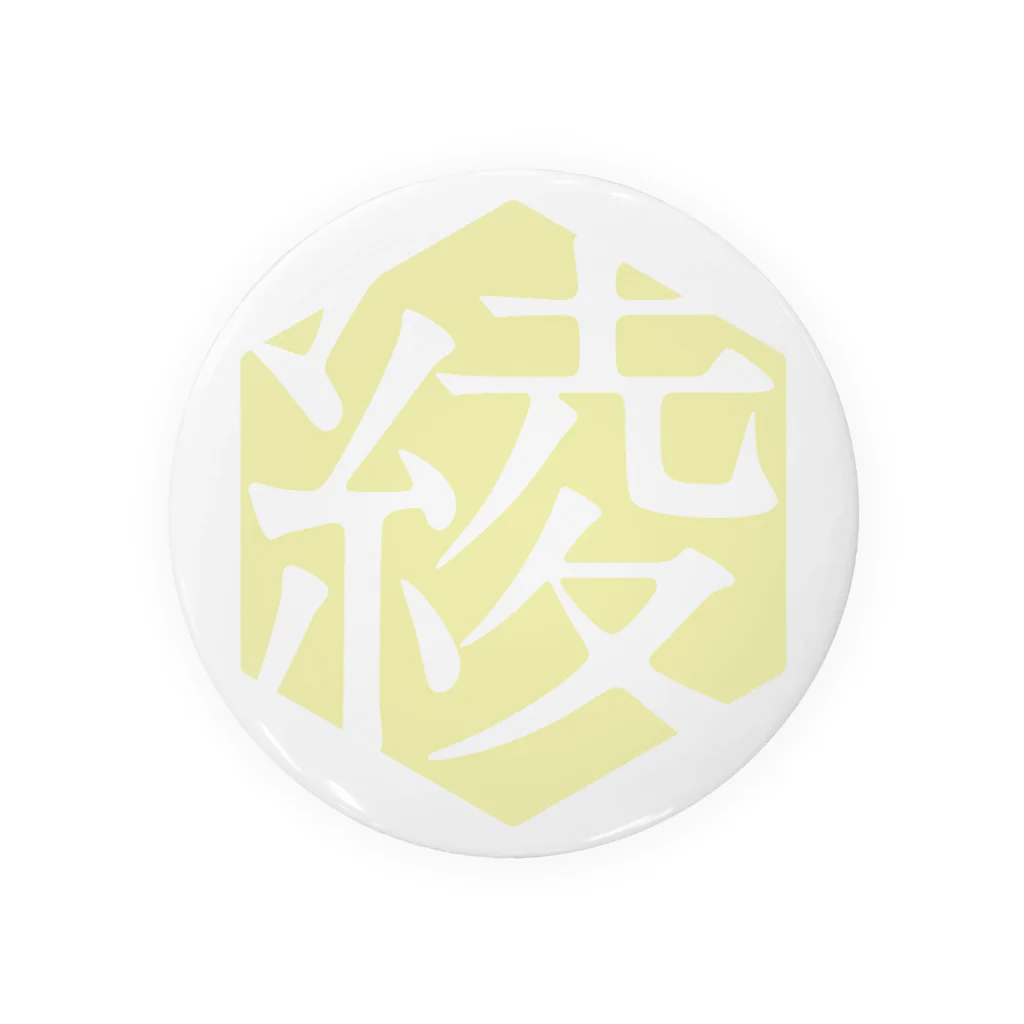 ayakatsuの#綾活シンボルマーク［#ひつじが丘 #女郎花］ 缶バッジ