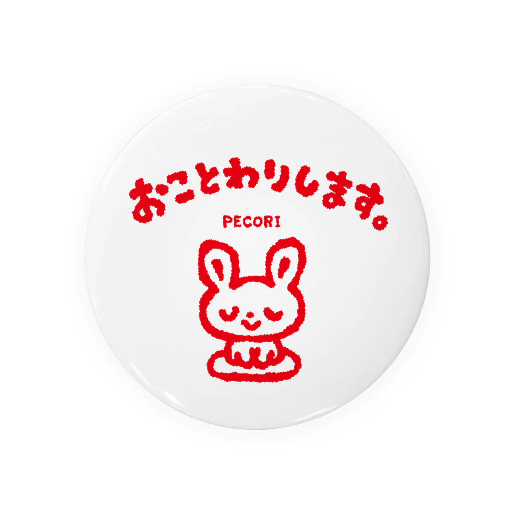 にがおえけいかくのおことわりします。 Tin Badge