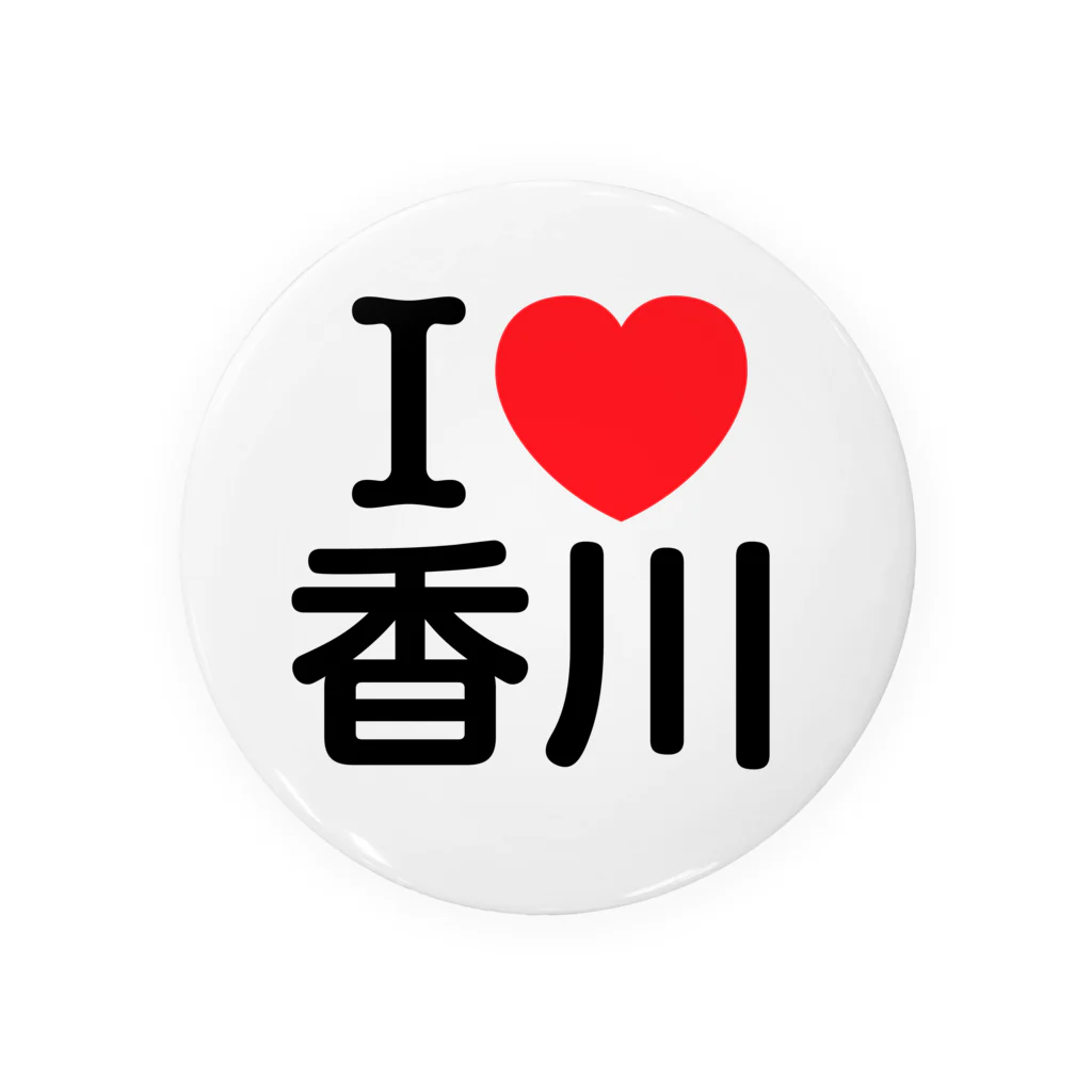 4A-Studio（よんえーすたじお）のI LOVE 香川（日本語） Tin Badge