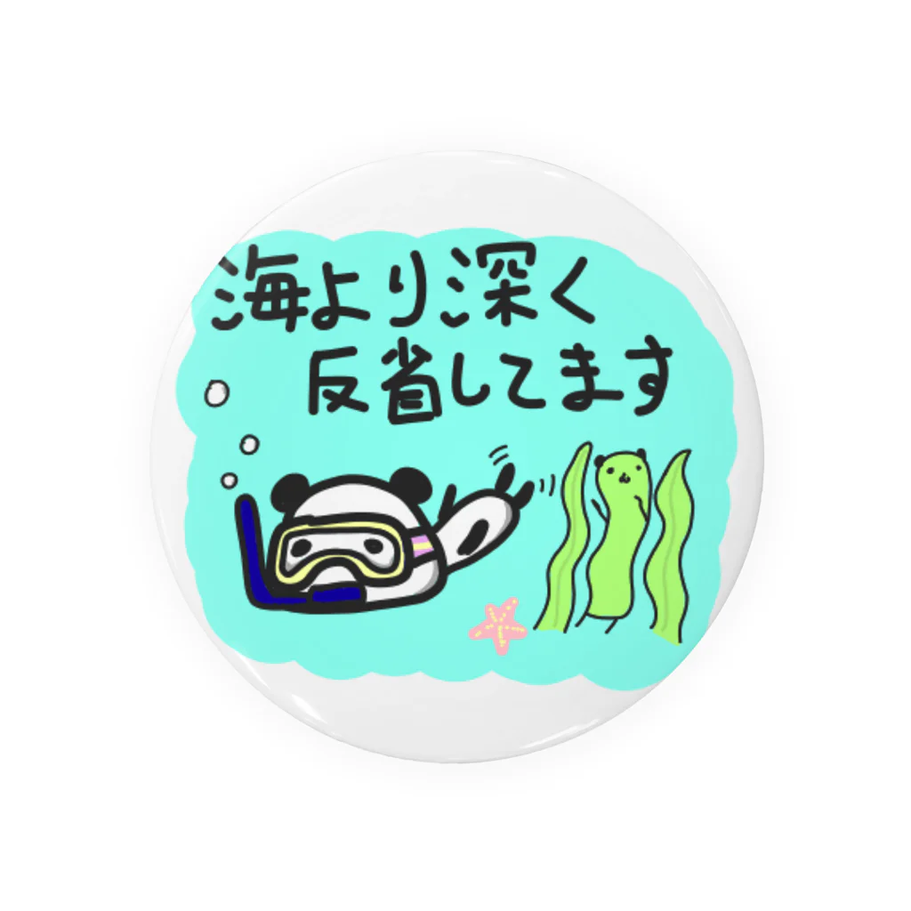 ひよこーさかなの海より深く反省ぱんだ Tin Badge