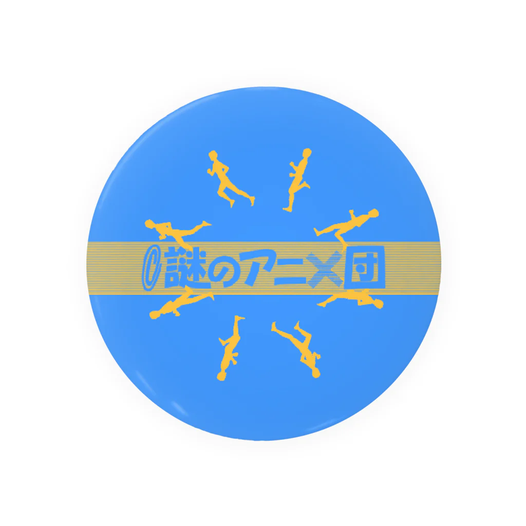 謎のアニメ団展示館のNAZOANI応援団（青） 缶バッジ