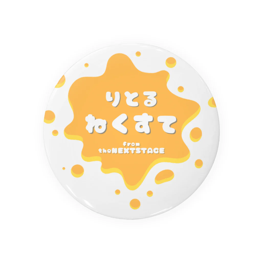 B-BRIGHT'sのりとるねくすてロゴ Tin Badge