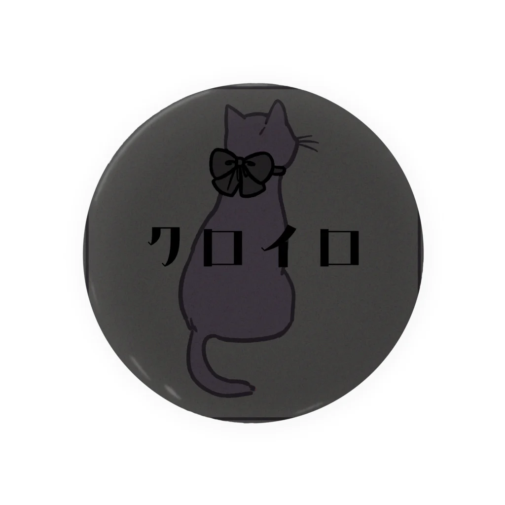 AOZORAのクロイロネコ Tin Badge