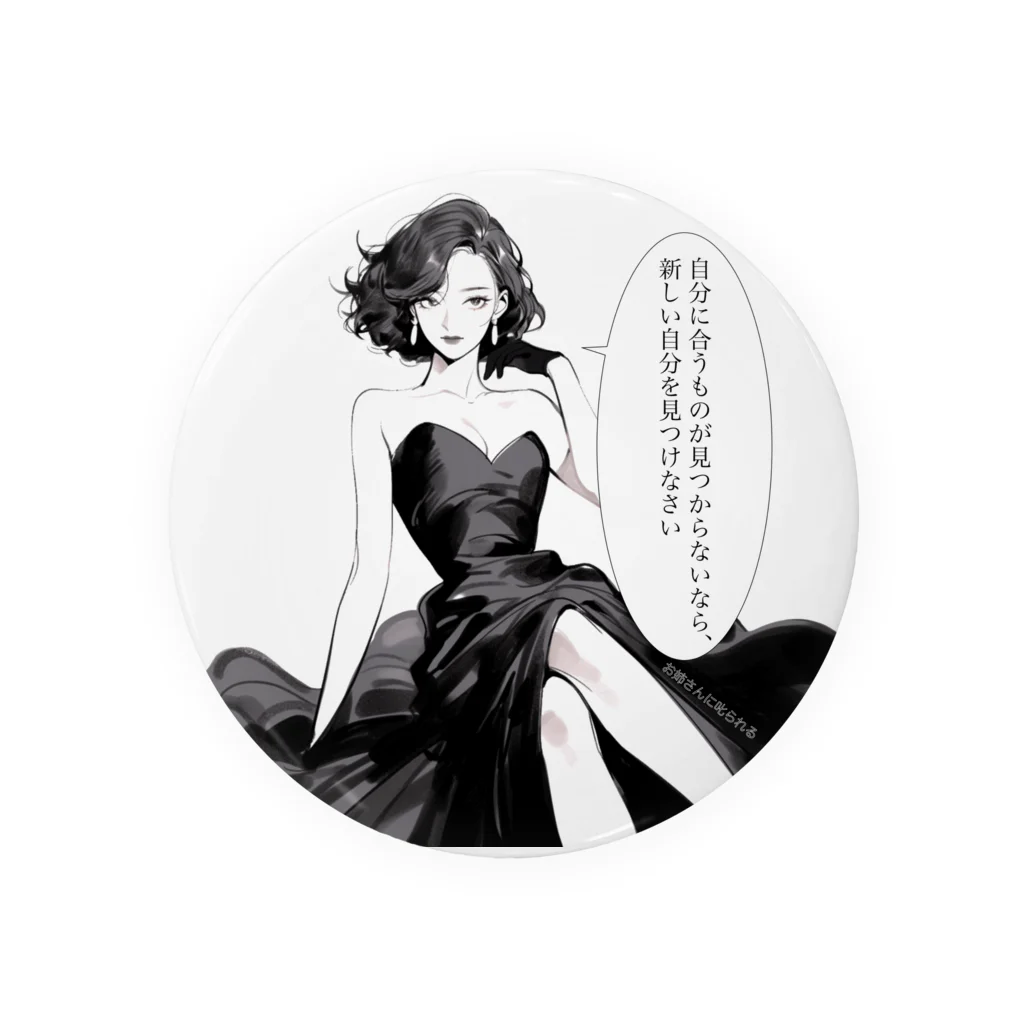 PENSE Design Worksのお姉さんに叱られる　ドレスのお姉さん Tin Badge