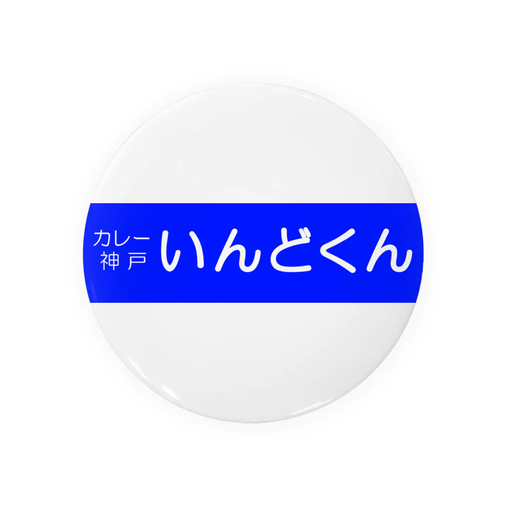 近藤𝕏近藤潔 セ𝕏マシーンギタリスト神戸セクマシ(bot2割、本人のつぶやき7割)のいんどくんスウェット Tin Badge