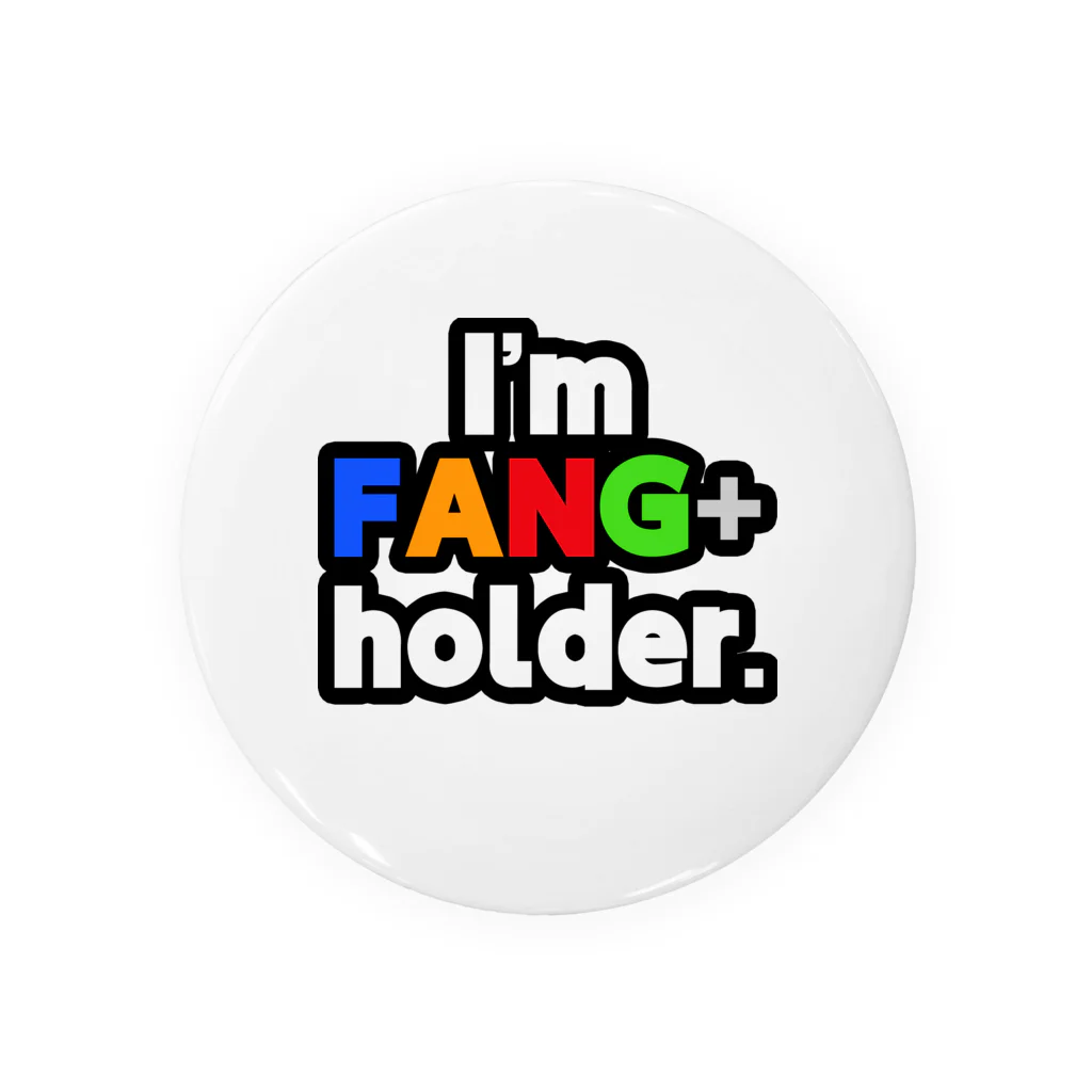 ゆでがえる(非正規こどおじでも底辺セミリタイアできますか?)のI'm FANG+ holder. Tin Badge